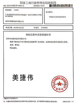 商標證書(shū).jpg